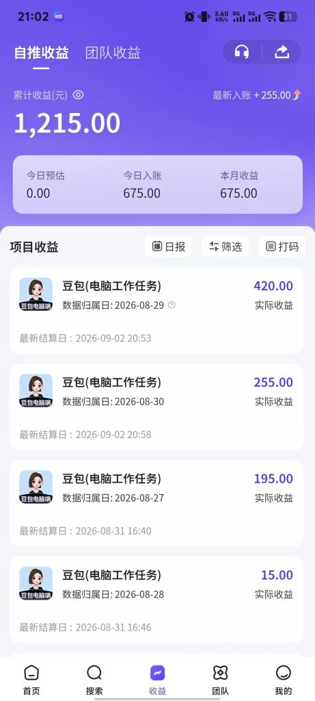 图片[3]-最近比较火的豆包拉新玩法，日产出500＋，绿色正规的长期玩法！-涛哥
