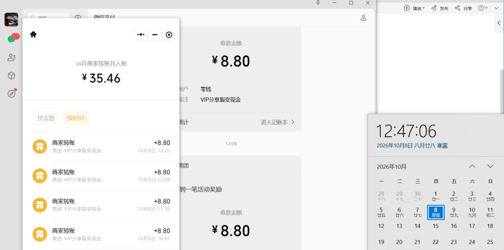 图片[3]-大众点评玩法，5分钟搞定，可矩阵去搞，单账号必得176？-涛哥