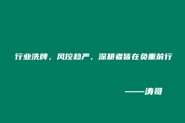 图片[6]-沉淀低谷，静待花开：所有蛰伏，都是为了更好的迎接挑战！-涛哥